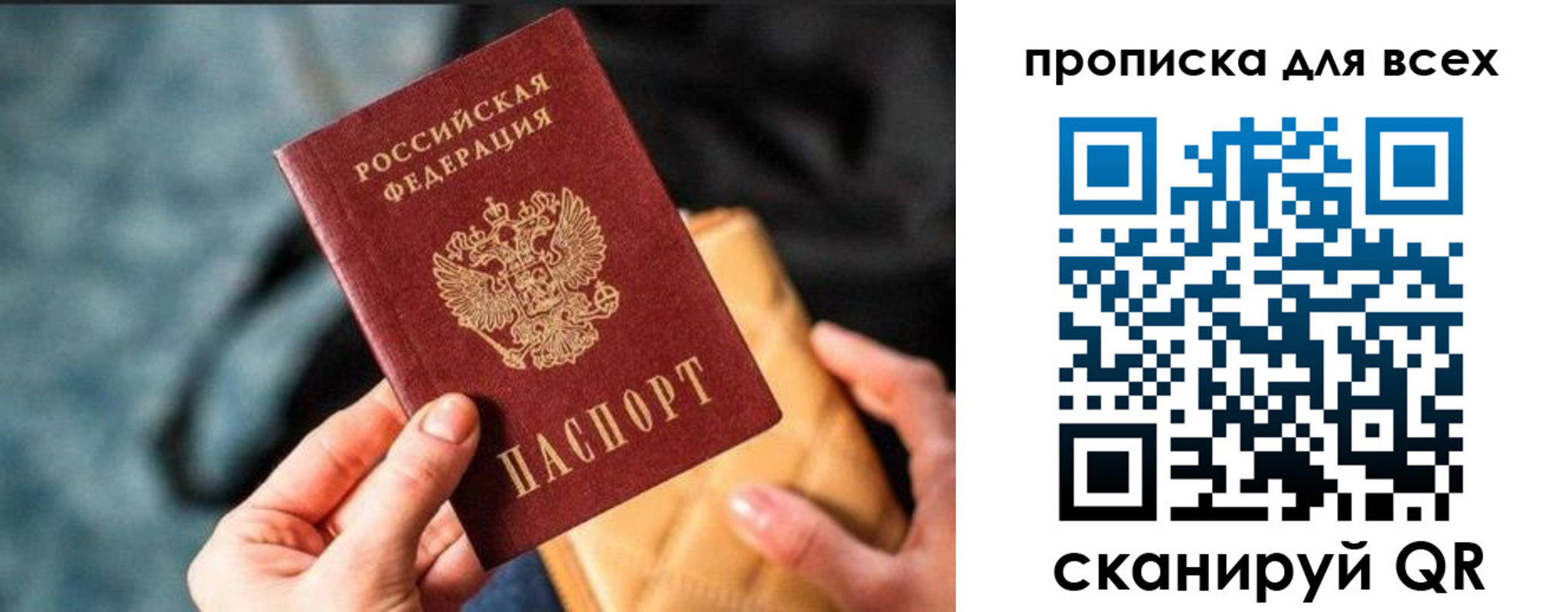 прописка для работы в Ак-Довураке