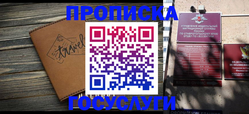 временная регистрация гарантия в Ак-Довураке